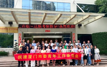 民建厦门市委会青工委、集美基层委领导一行参访VSport体育